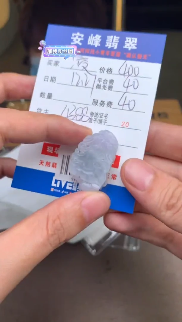 未镶嵌定制翡翠凌****3SYD177968
