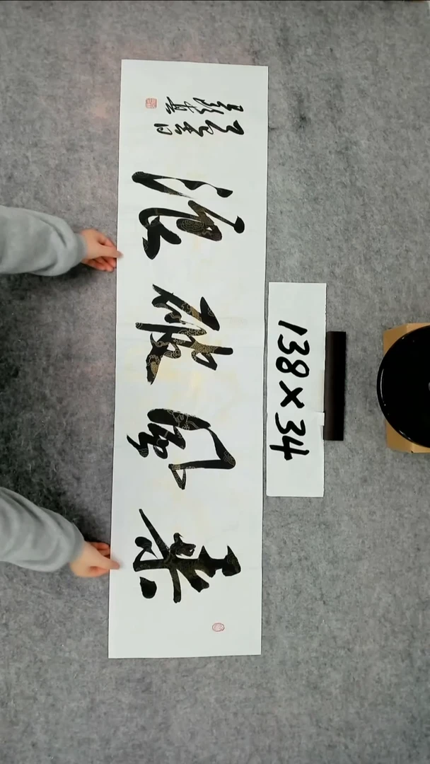 书法吕老师书法作品