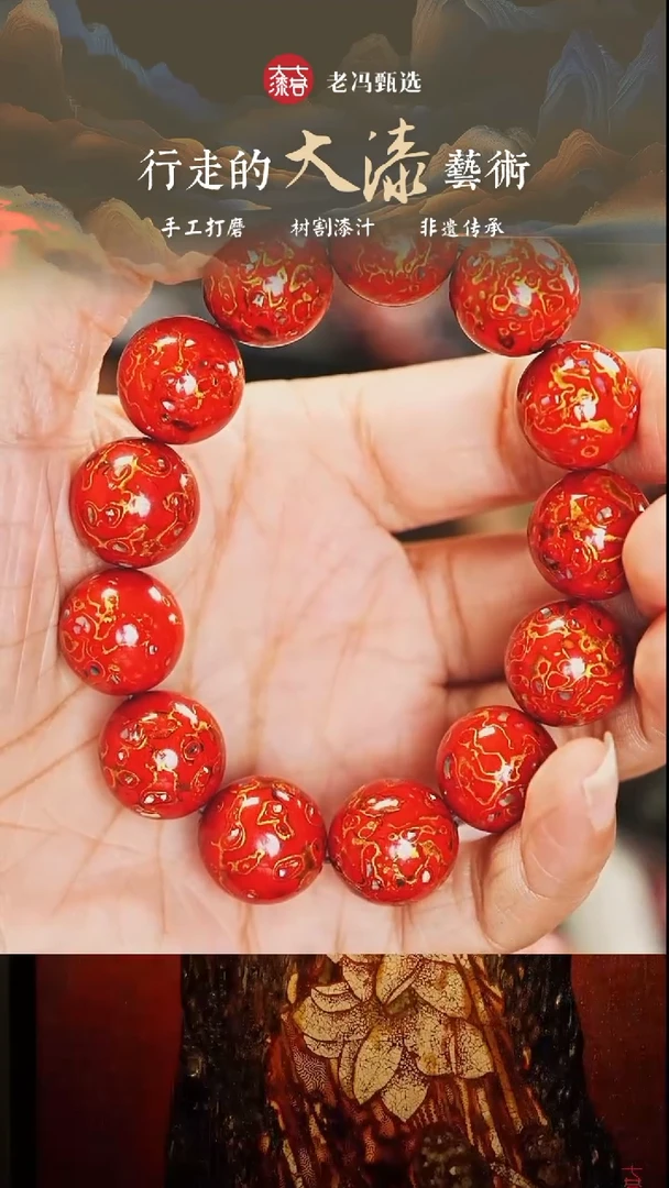 【七巷大漆】1.5*14红金螺钿手串