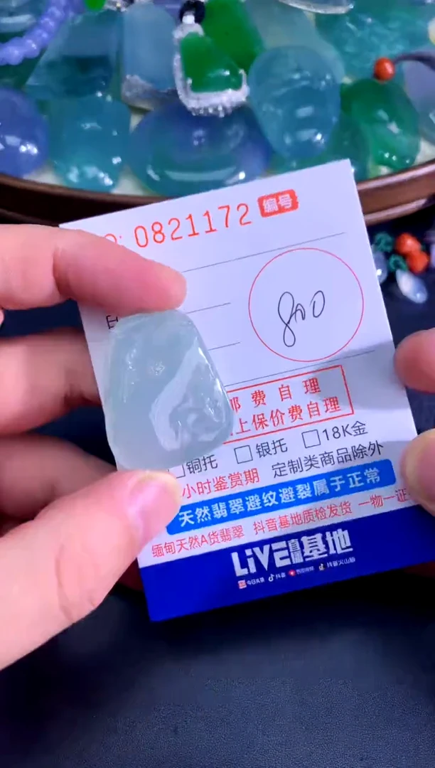 颈饰未镶嵌翡翠天然A货翡翠