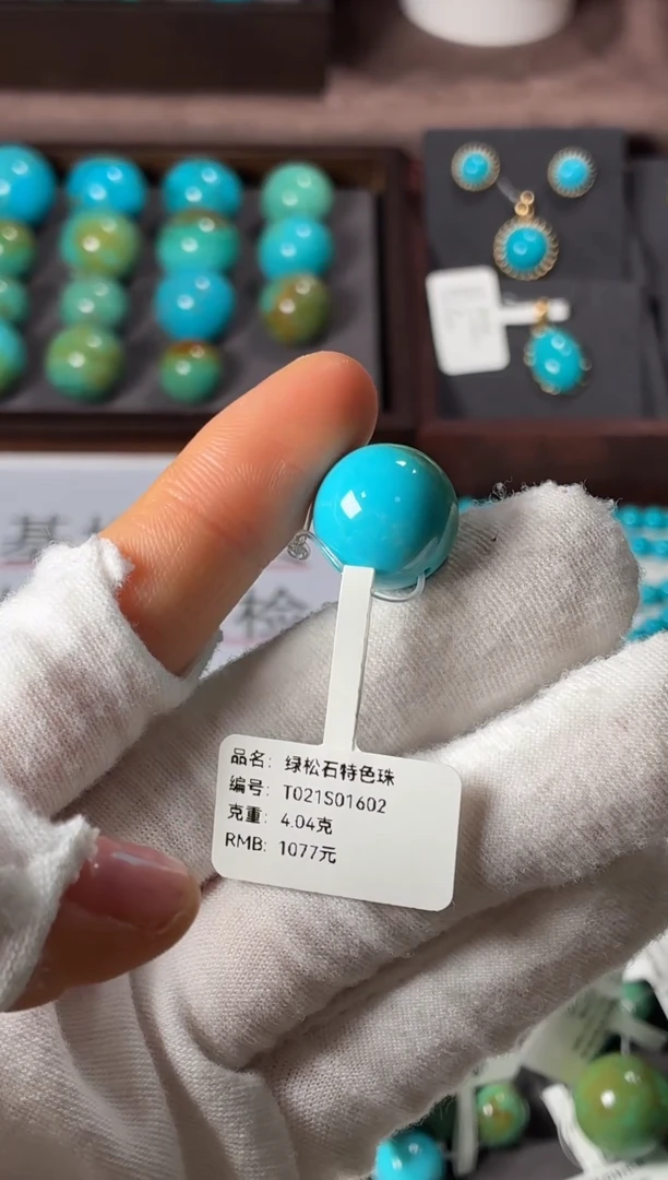 未镶嵌绿松石吊坠1