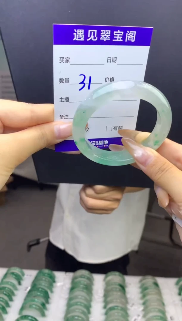 未镶嵌手镯石英质玉（非洲翠）52