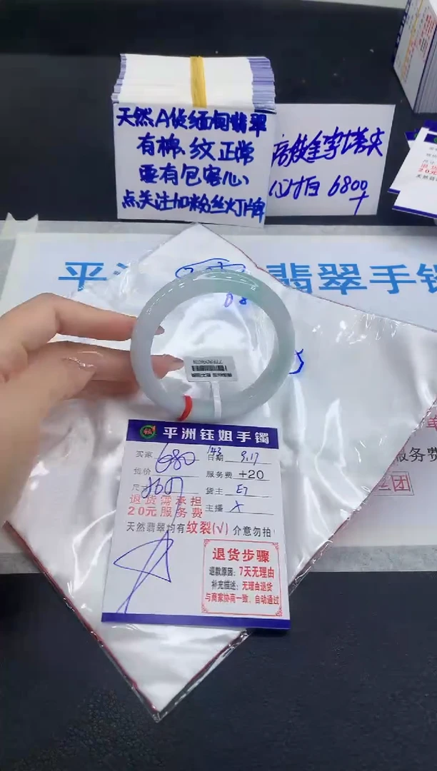 未镶嵌手镯翡翠1
