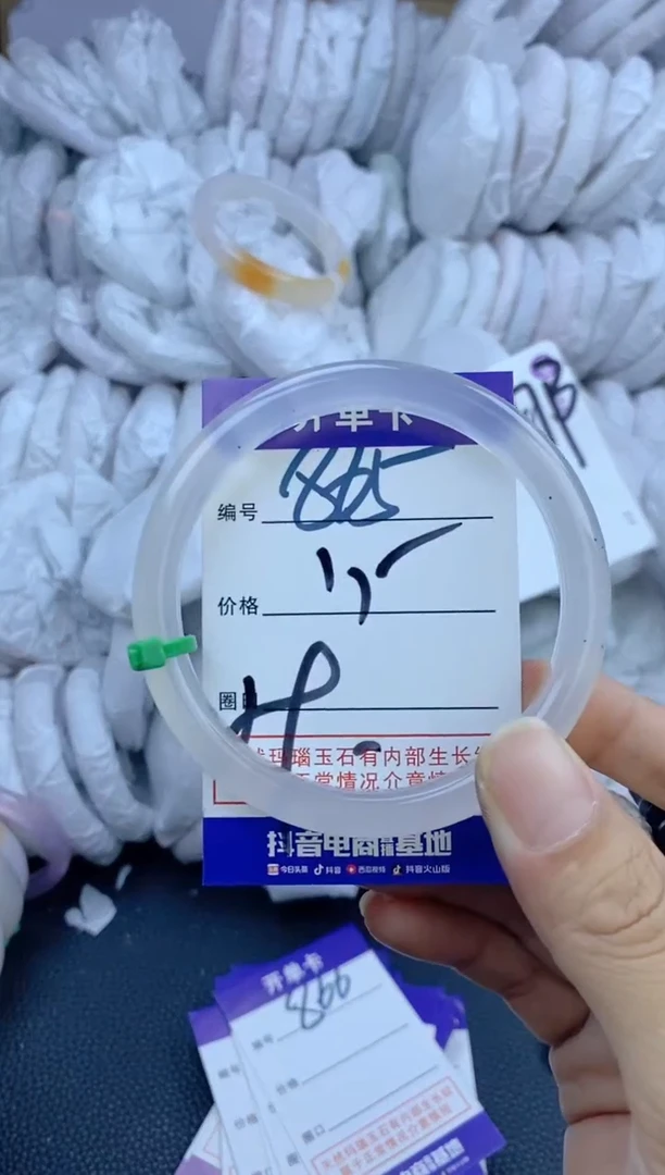手镯玛瑙/玉髓未镶嵌865