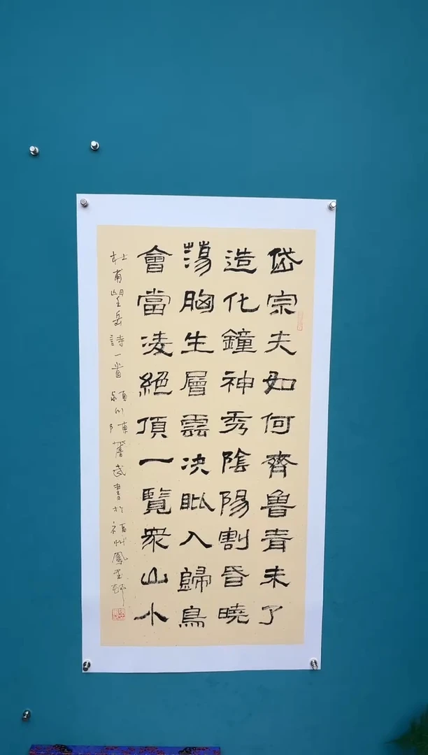 竖款中国传统艺术 纯手工托底
