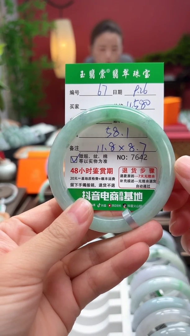 未镶嵌手镯翡翠翡翠67