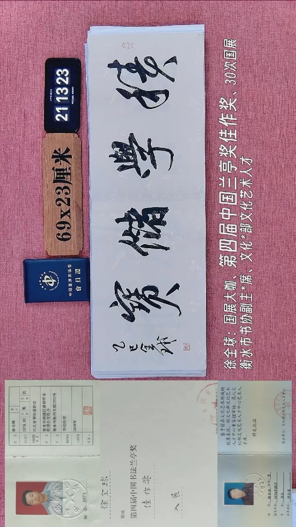 书法201           徐老师书法作品