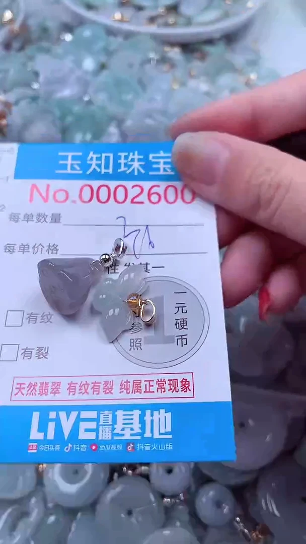 吊坠(不含链)未镶嵌翡翠2600