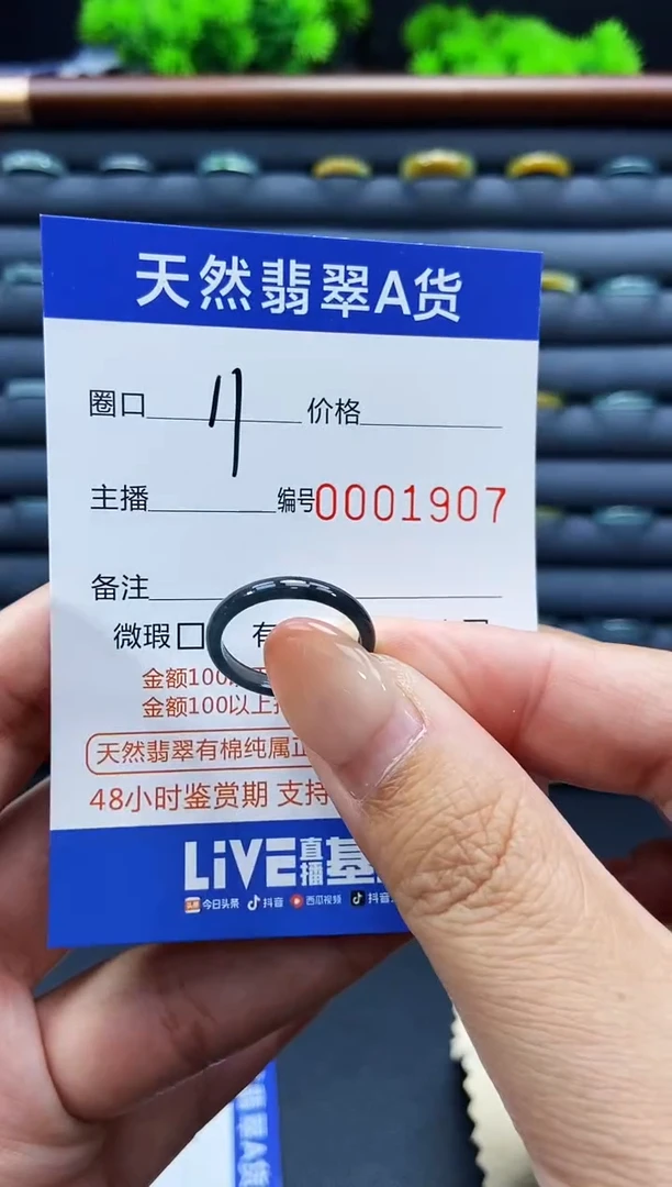 未镶嵌戒指翡翠戒圈