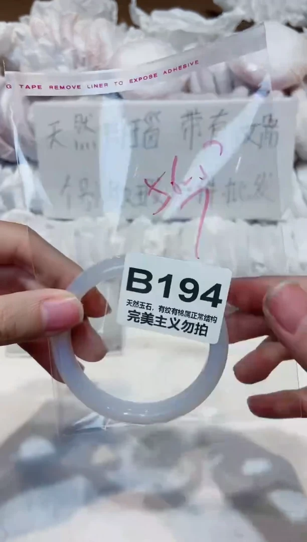 手镯玛瑙/玉髓未镶嵌56