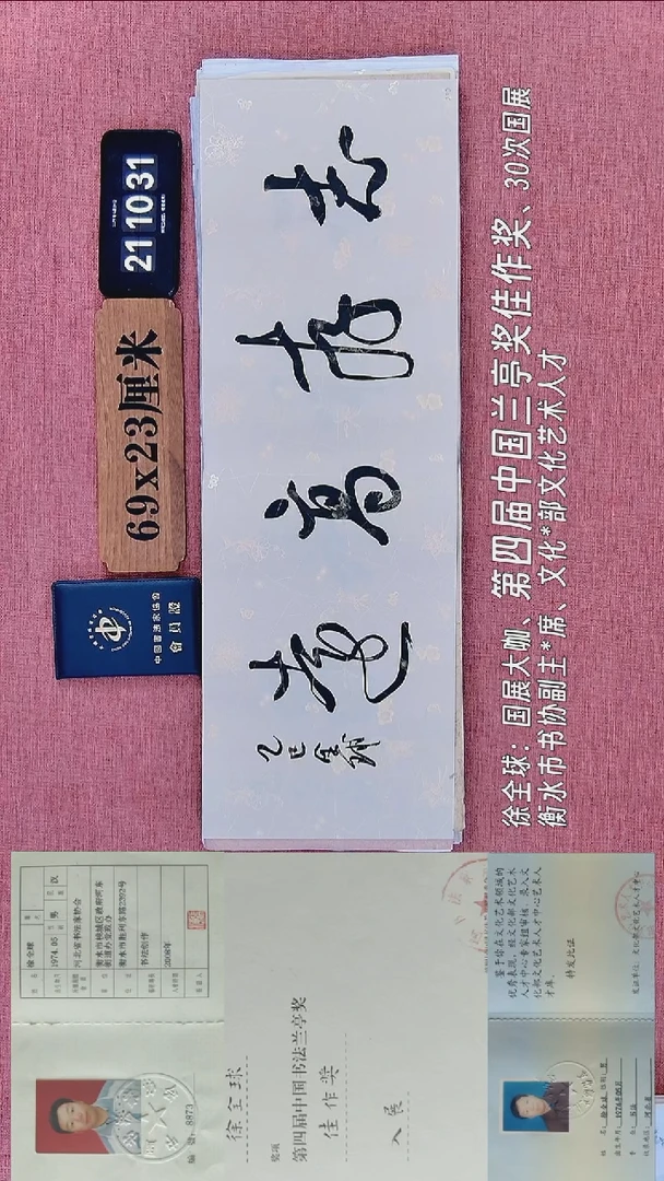 书法192           徐老师书法作品