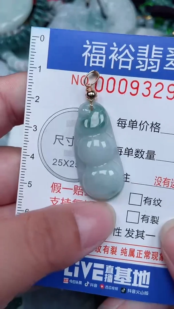 颈饰未镶嵌翡翠...0009329