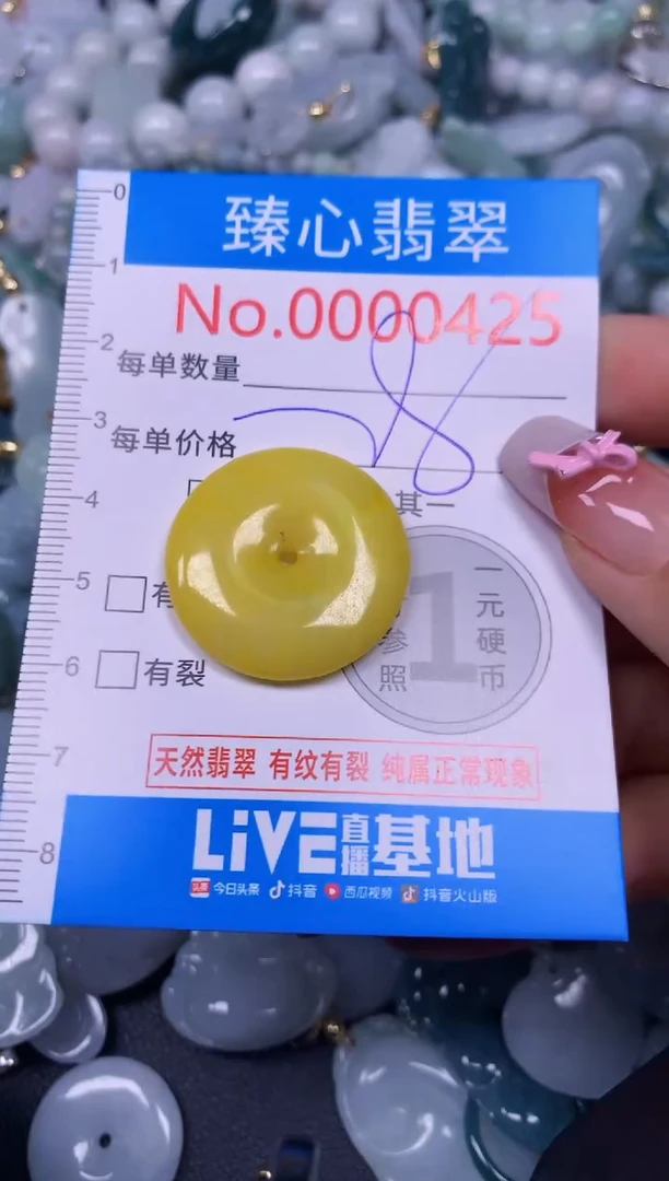 【闪购商品】翡翠颈饰未镶嵌含绳000425