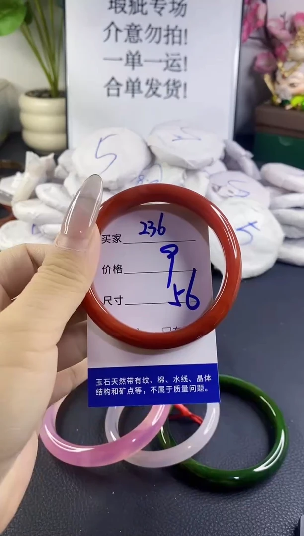 手镯玛瑙/玉髓未镶嵌236