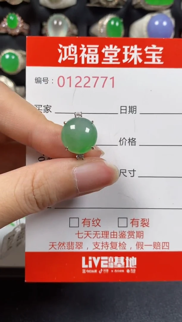 银S925镶嵌戒指翡翠2771