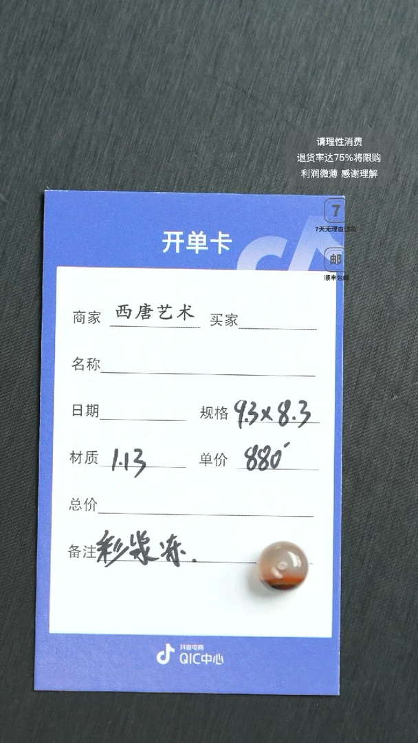 未镶嵌单珠玛瑙/玉髓9383