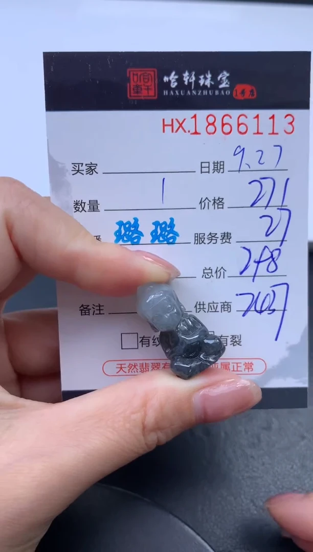 未镶嵌挂件翡翠哈轩 挂件1