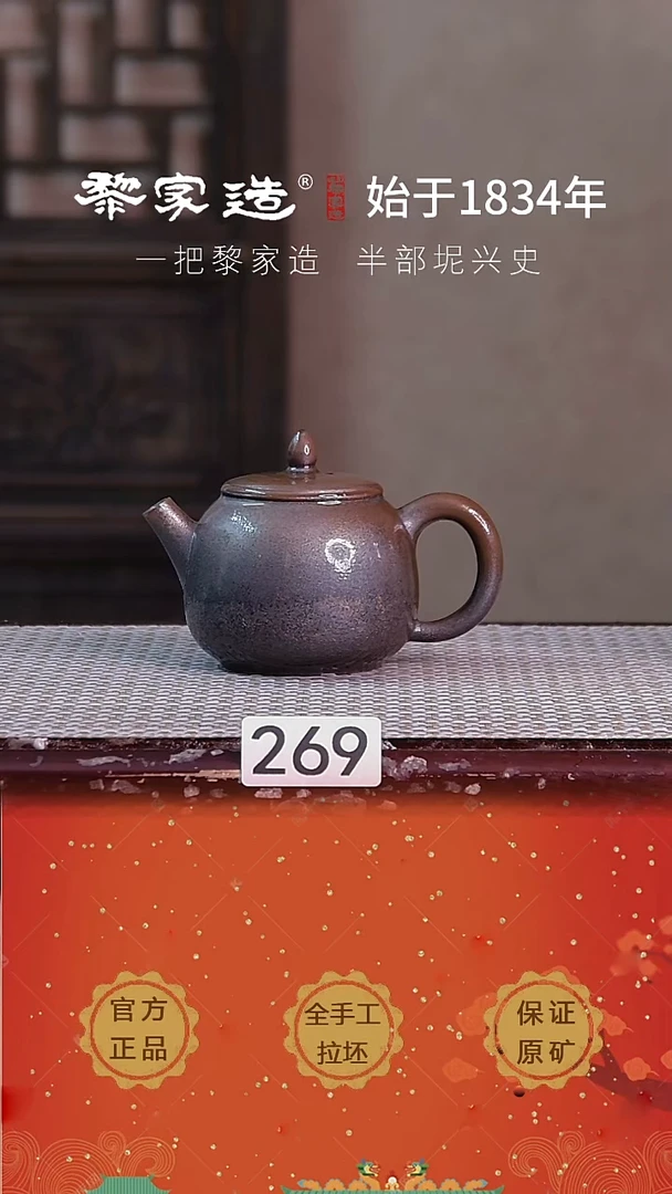 壶 269把歪瑕P容量约160cc薄胎柴烧球孔无盒