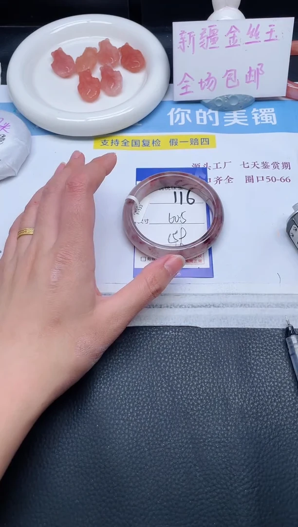 未镶嵌手镯石英质玉116-60.5