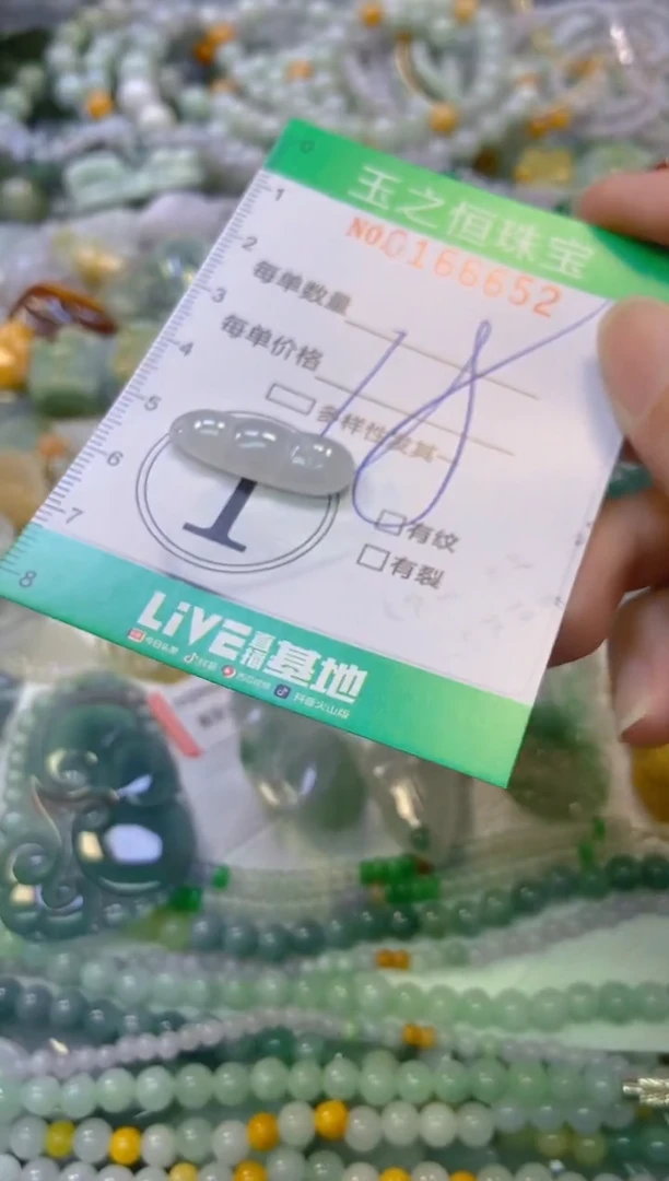 颈饰未镶嵌翡翠闪购0166652