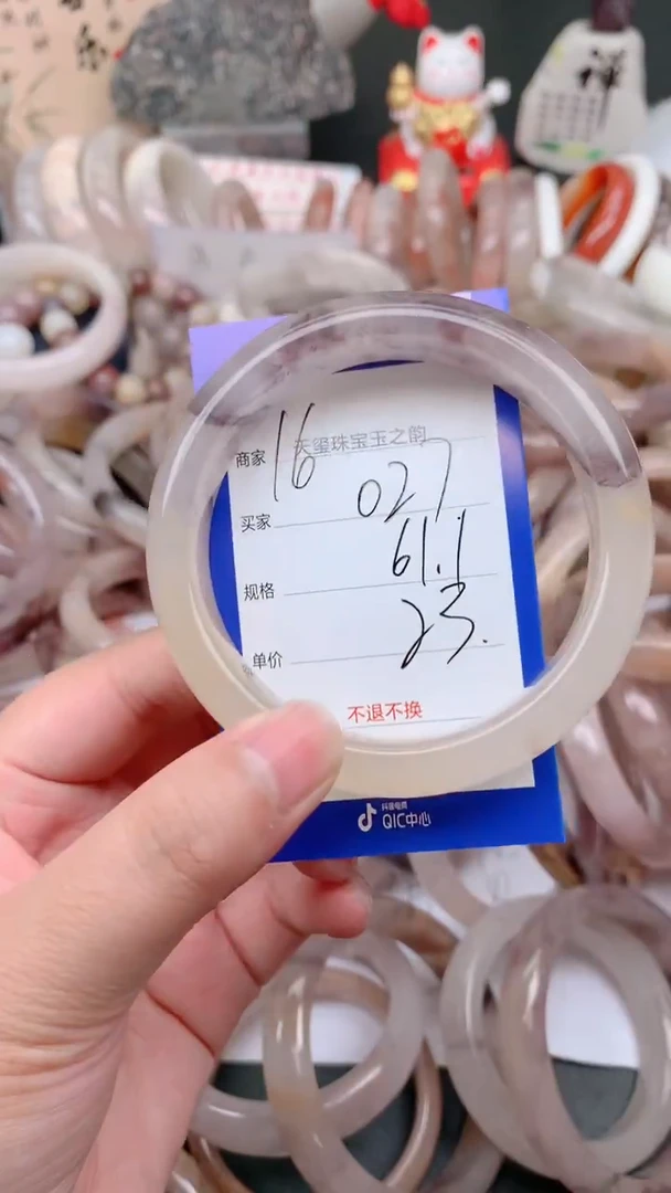 石英质玉手镯未镶嵌027