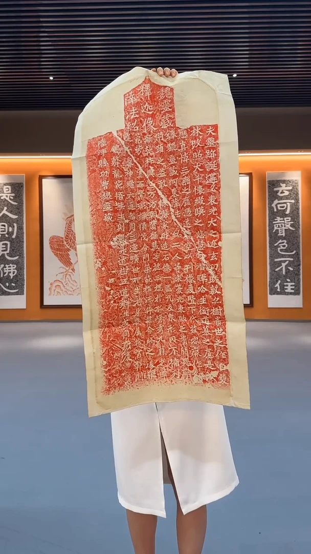 拓片用纸印石《魏灵藏薛法绍造像记》