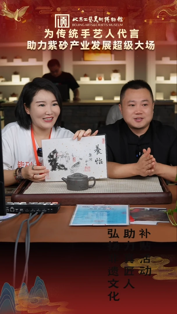 茶壶紫砂64宜兴紫砂非遗助力紫砂产业古天青+画