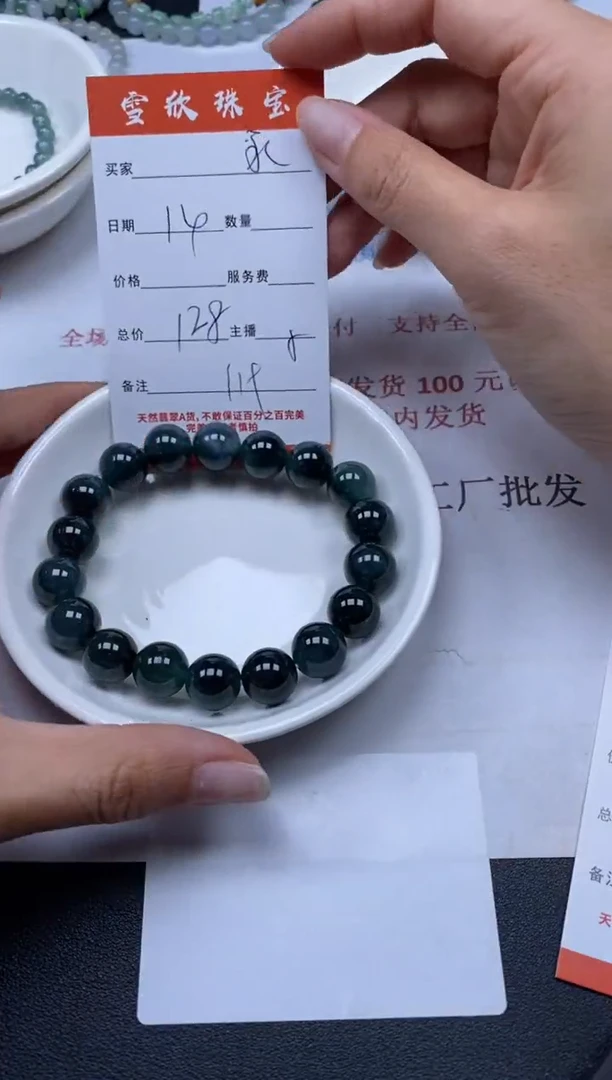 【闪购商品】翡翠颈饰未镶嵌雪欣散珠定制diy