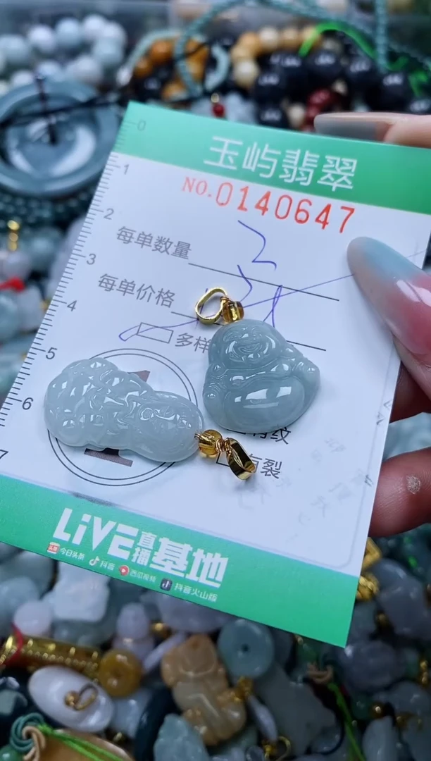 翡翠未镶嵌颈饰闪购0140647多样性发其一