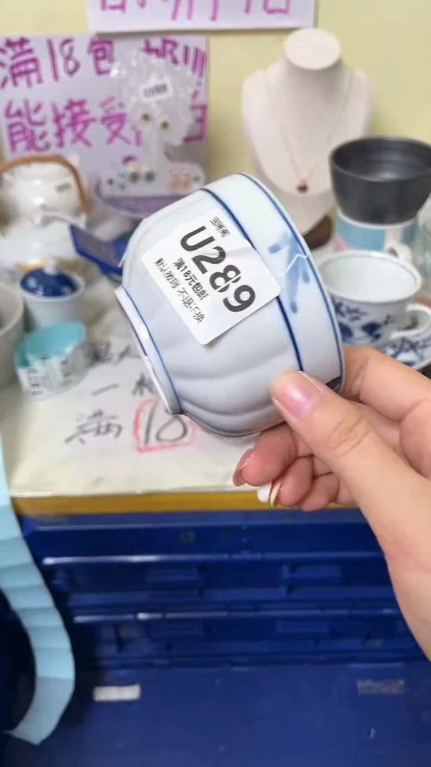 其他牛*森默认微瑕，介意慎拍U289