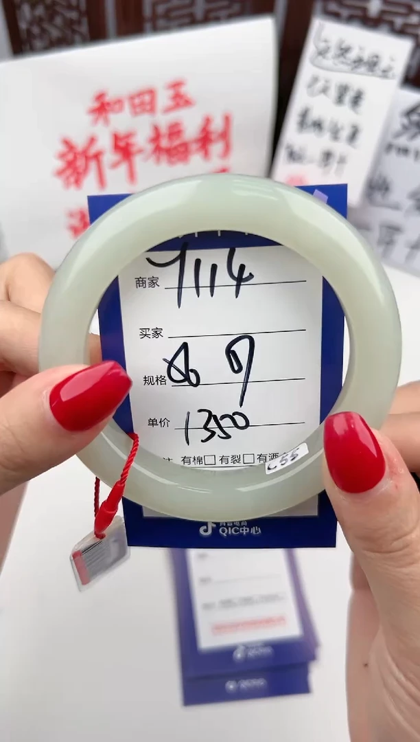 【闪购商品】和田玉手镯未镶嵌微色差Y114