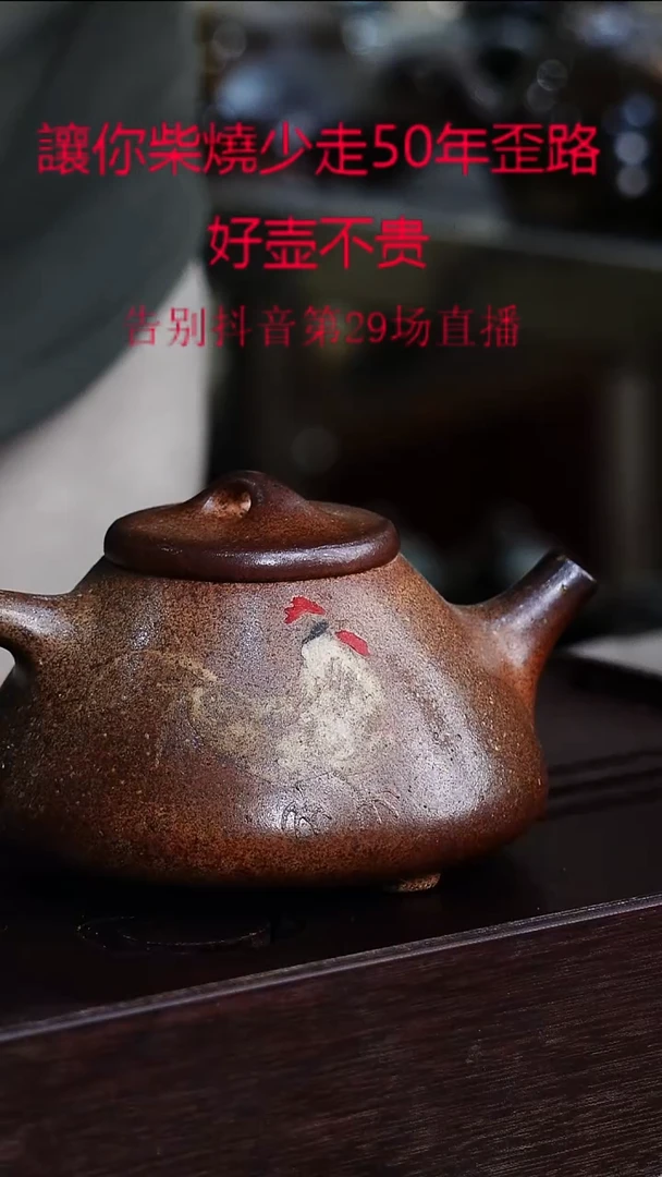 茶壶紫砂宜兴柴烧紫砂壶