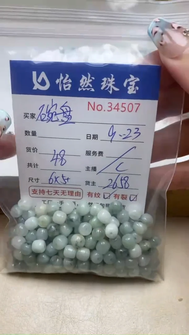未镶嵌手链翡翠碗***曲单：34507