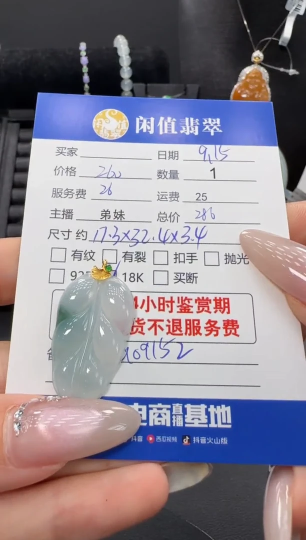 吊坠(不含链)18K金镶嵌翡翠翡翠吊坠