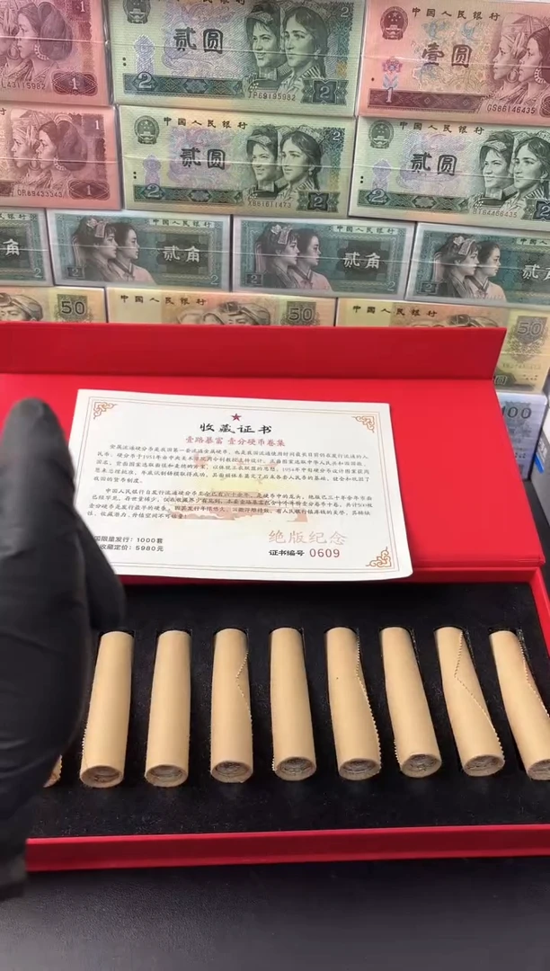 法定货币退市老钱币0001礼盒套装 500枚