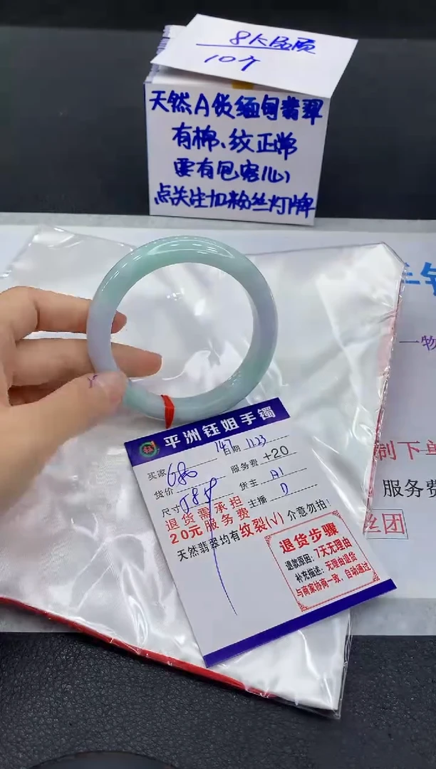 未镶嵌手镯翡翠11