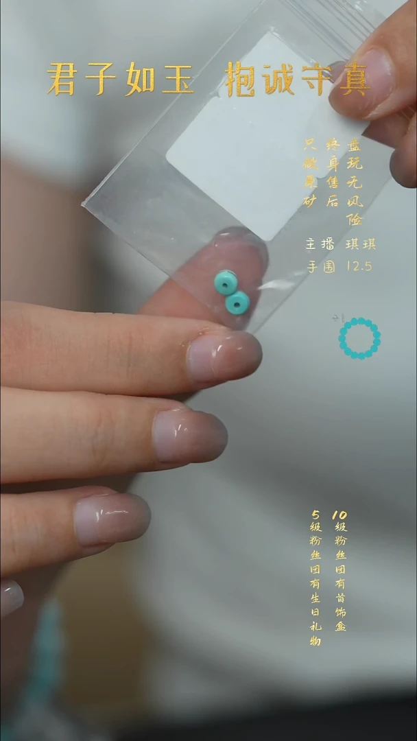 未镶嵌绿松石L61（多样性发一件）散珠