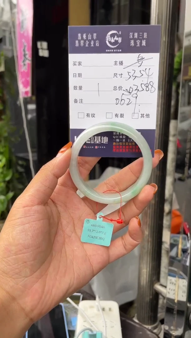未镶嵌手镯翡翠C 53正圈 0629