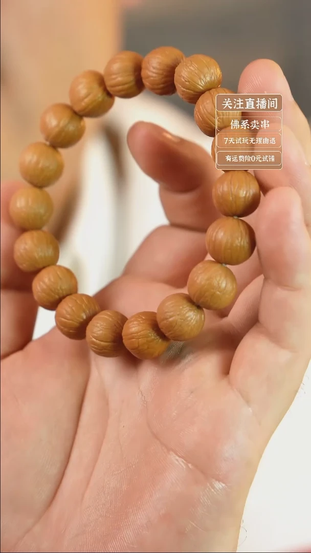 手串猴头核桃原皮聚宝盆13＋ 三围同尺