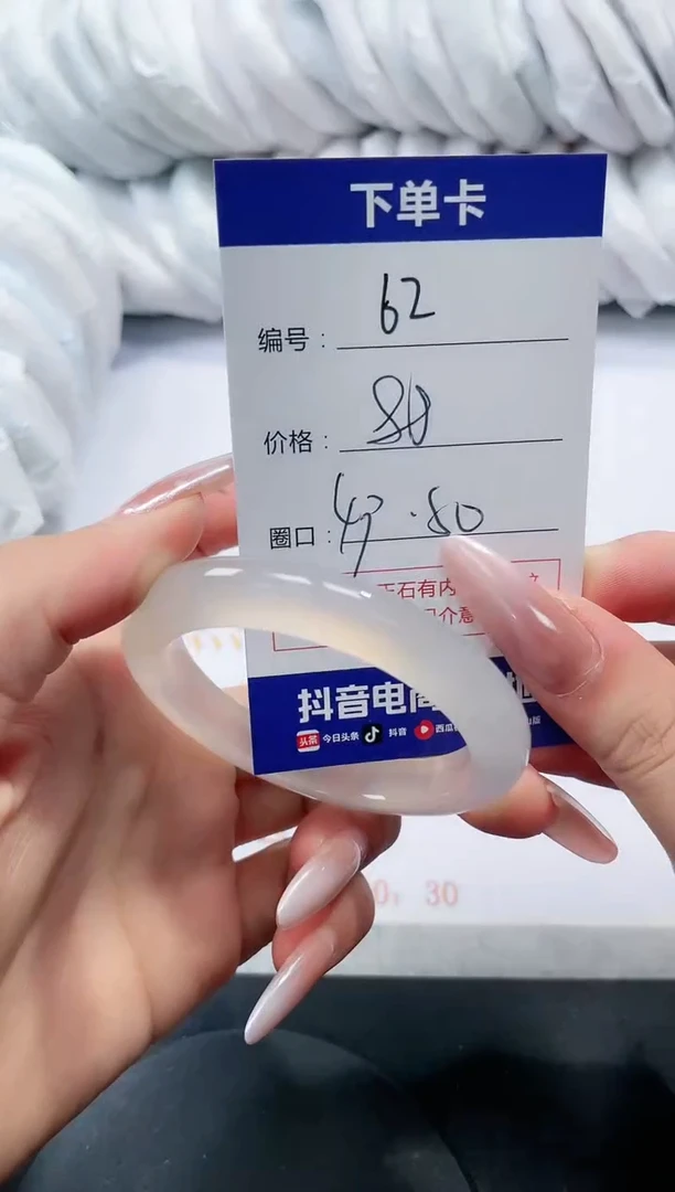 未镶嵌手镯玛瑙/玉髓62