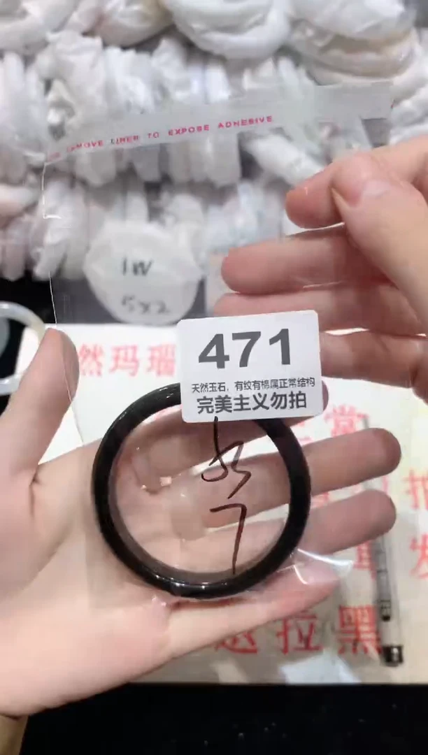 手镯玛瑙/玉髓未镶嵌53