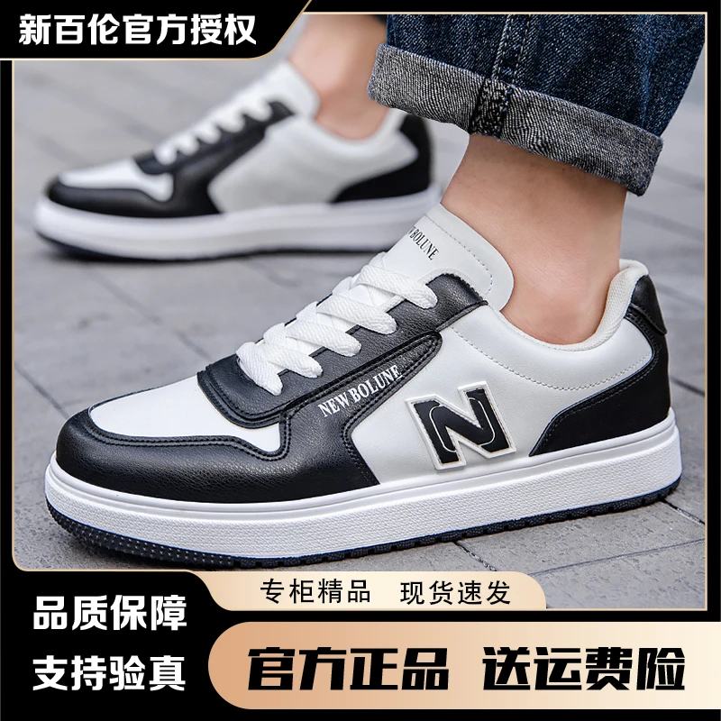 NEW BOLUNE/新百伦官方正品男女款百搭运动透气厚底潮流休闲鞋