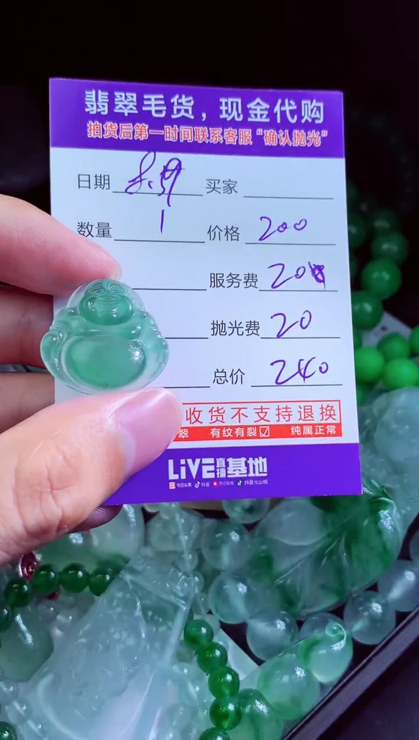 定制翡翠未镶嵌瓜*飘翡翠毛货定制