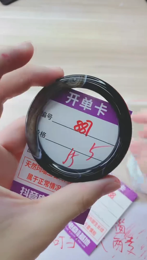 玛瑙/玉髓手镯未镶嵌887