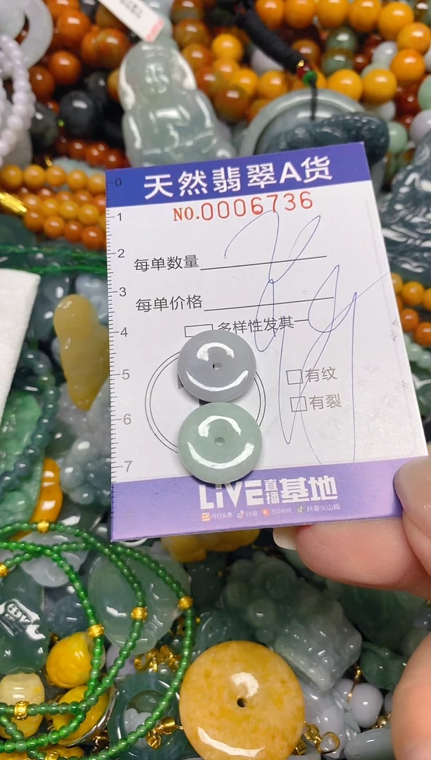 颈饰未镶嵌翡翠闪购0006736