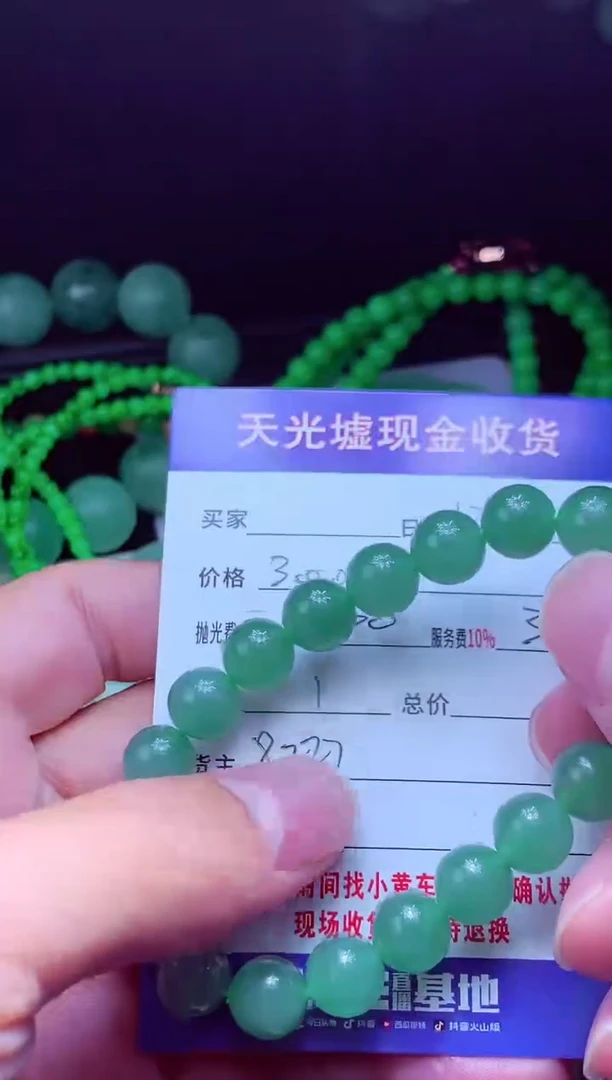 未镶嵌定制翡翠雪**梅翡翠毛货定制570515