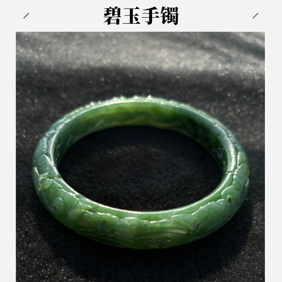碧玉手镯 和田玉手镯女款时尚百搭绿色正圈花纹满绿菠菜绿精美