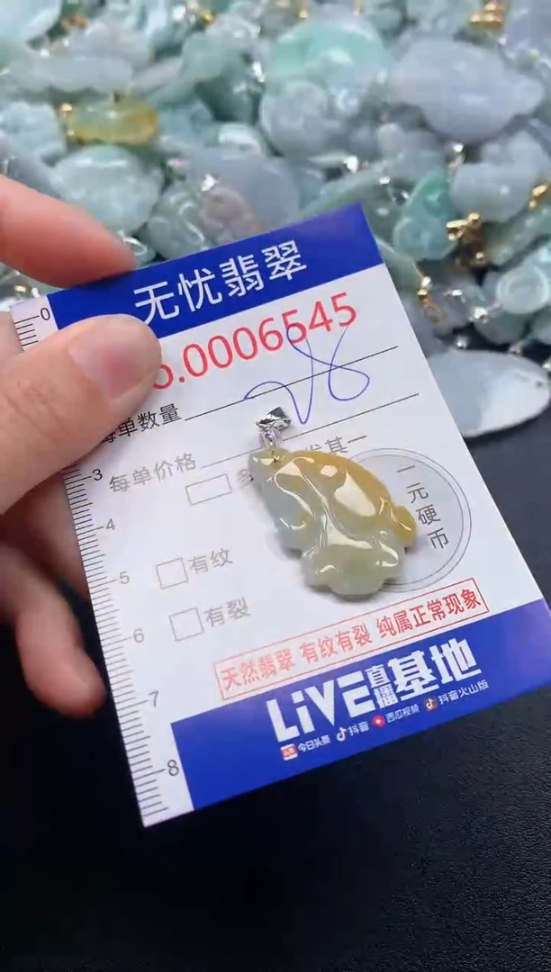 吊坠(不含链)未镶嵌翡翠65451
