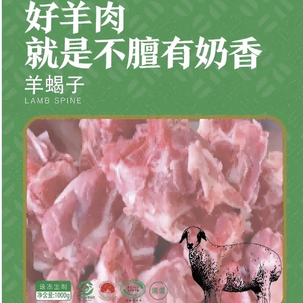 吉日格传统涮羊蝎子1000g-两包装（赠送麻辣火锅底料1袋）火锅食材