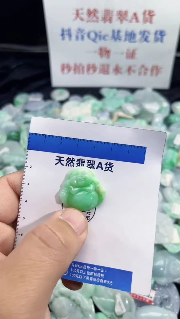 颈饰未镶嵌翡翠天然缅甸翡翠A货吊坠
